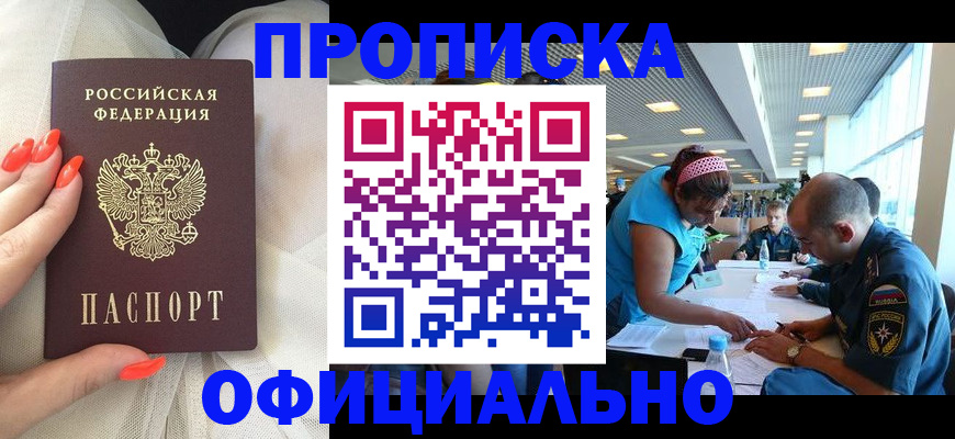 временная регистрация в Павлово